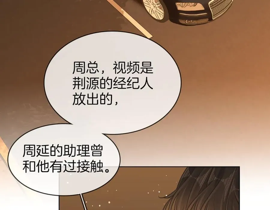 第六十二话 打人视频被曝77