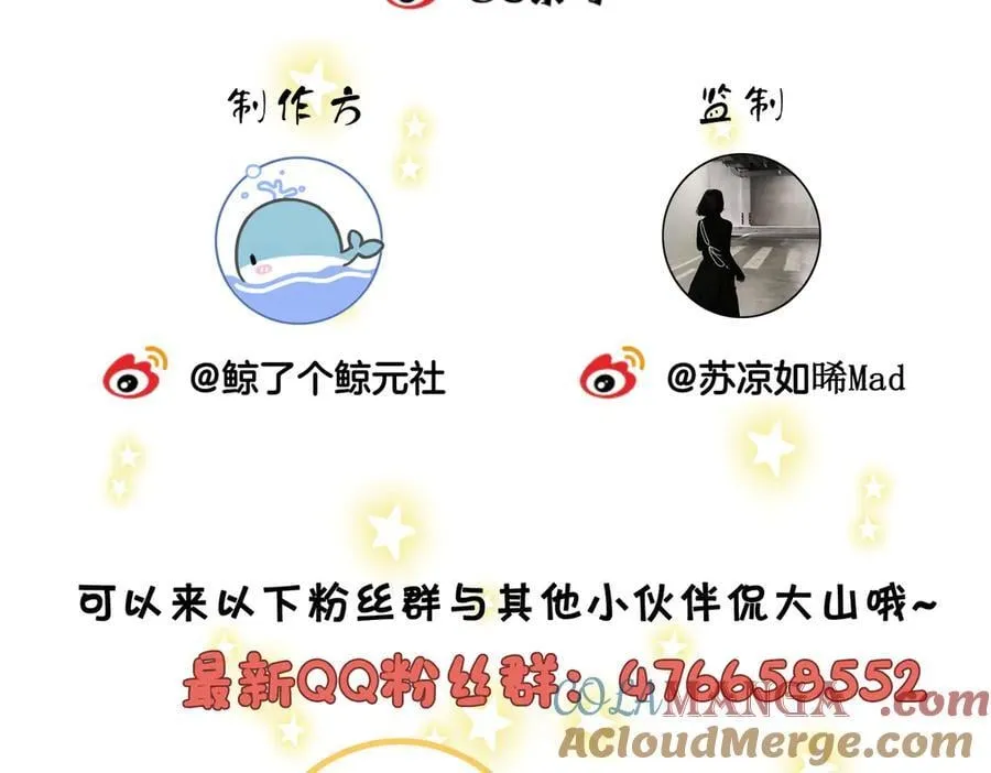 第七十三话 线索断了93