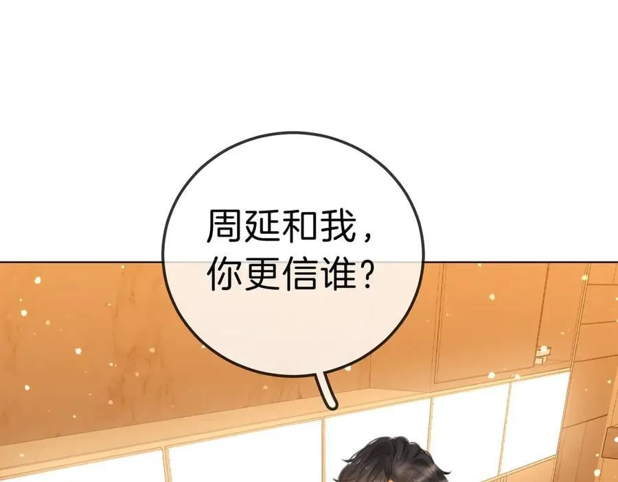第七十一话 迎迎，你信他？50