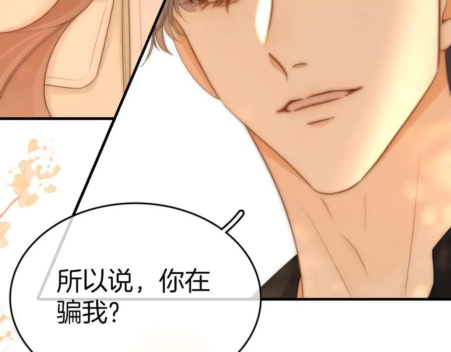 第八十五话 她从未喜欢过周延16