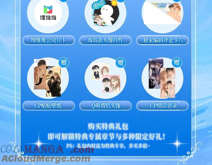 特典预热：7月31日 尤物·夏日海岛热恋季 敬请期待！16