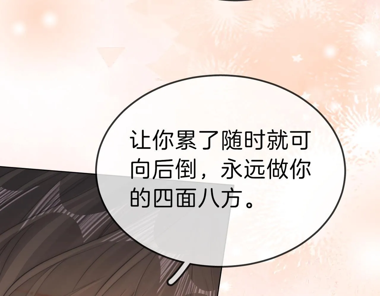 第七十七话 荒唐的梦45