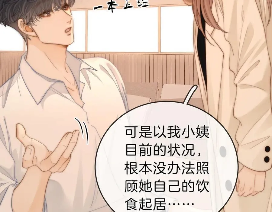 第五十七话 一周七次44