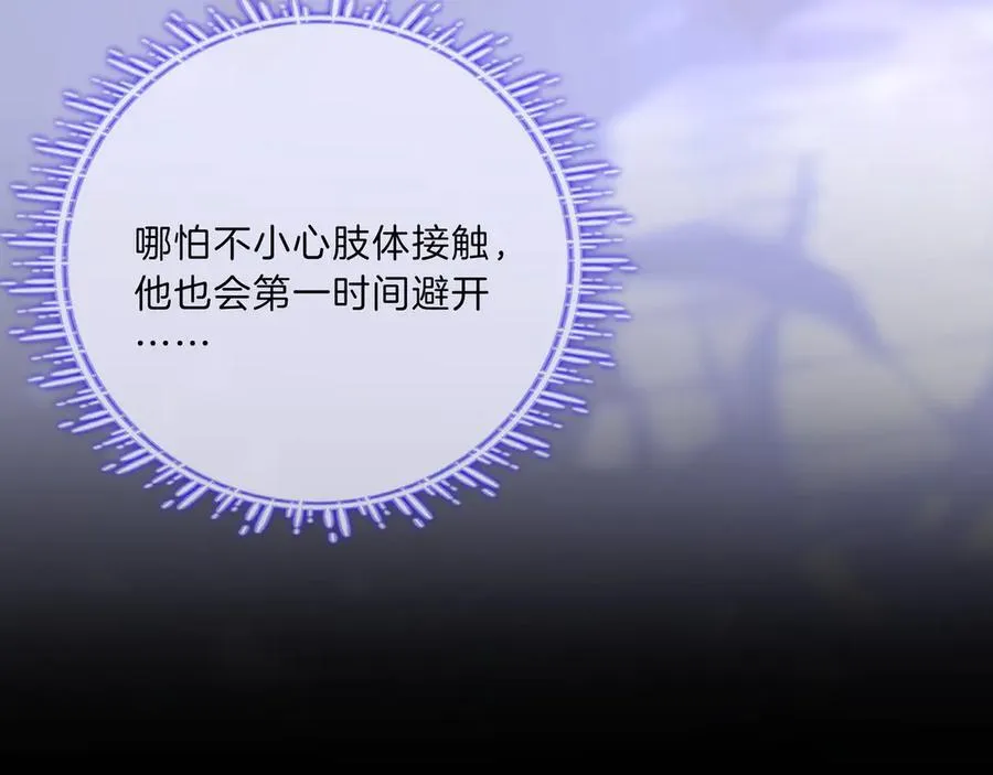第八十八话 你偷偷喜欢了我十年？68