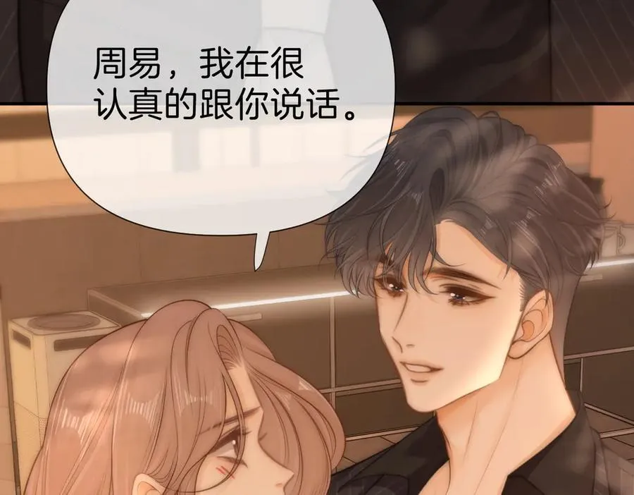 第八十五话 她从未喜欢过周延26
