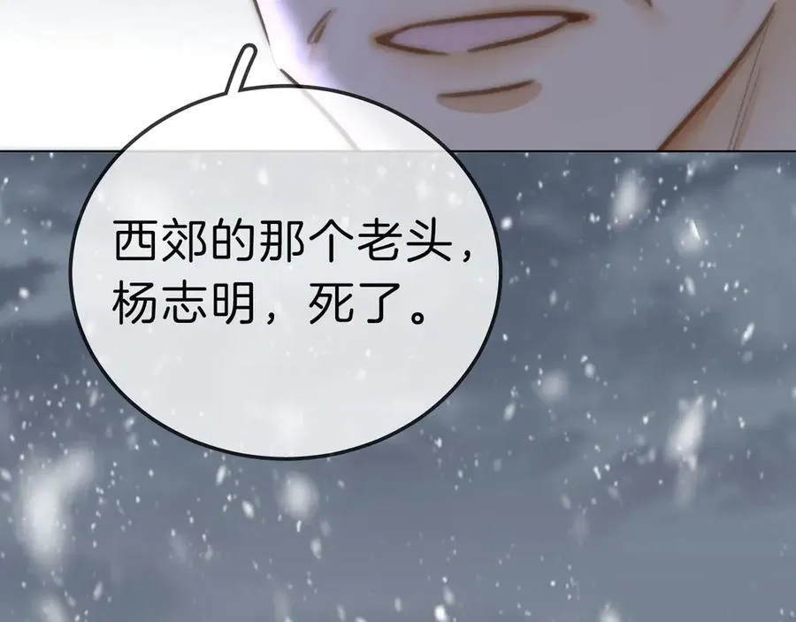 第七十三话 线索断了13