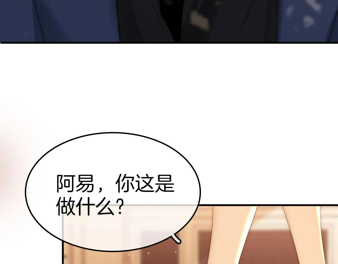 第七十四话 为她出气8