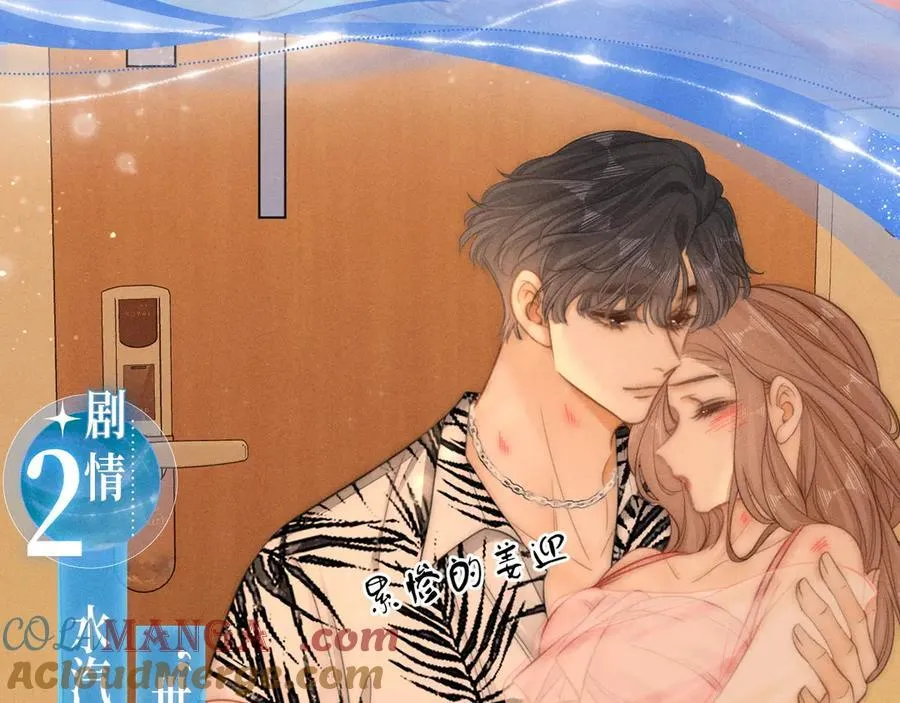 特典公开：甜蜜假日 爱欲长存～8