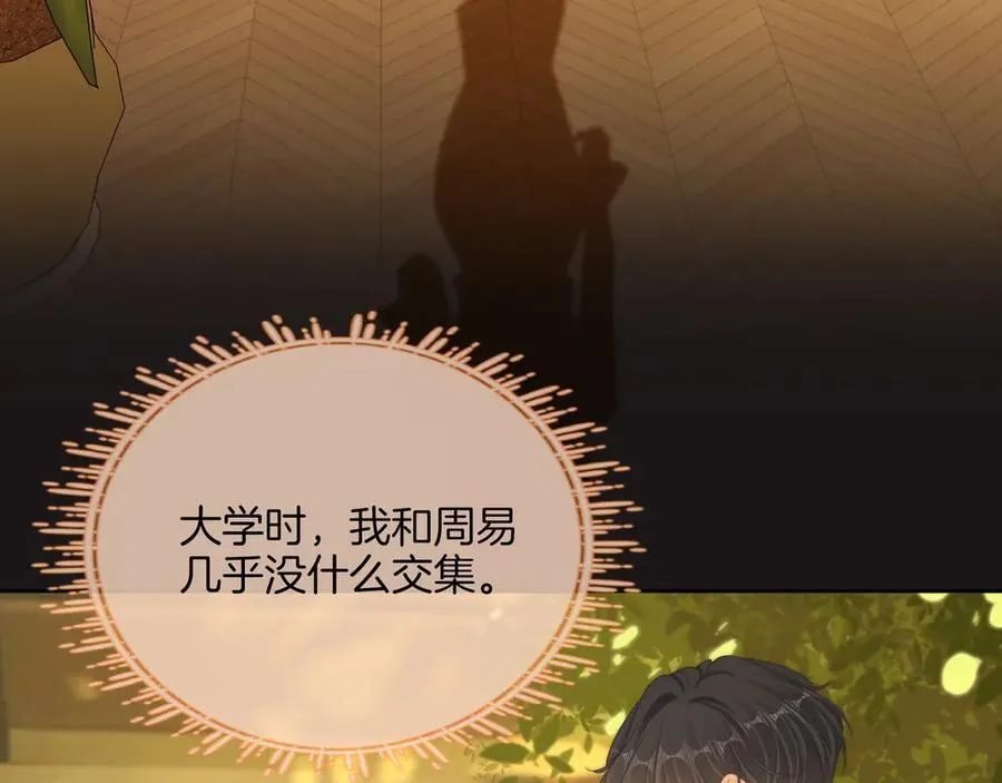 第八十九话 舍不得让她为难47