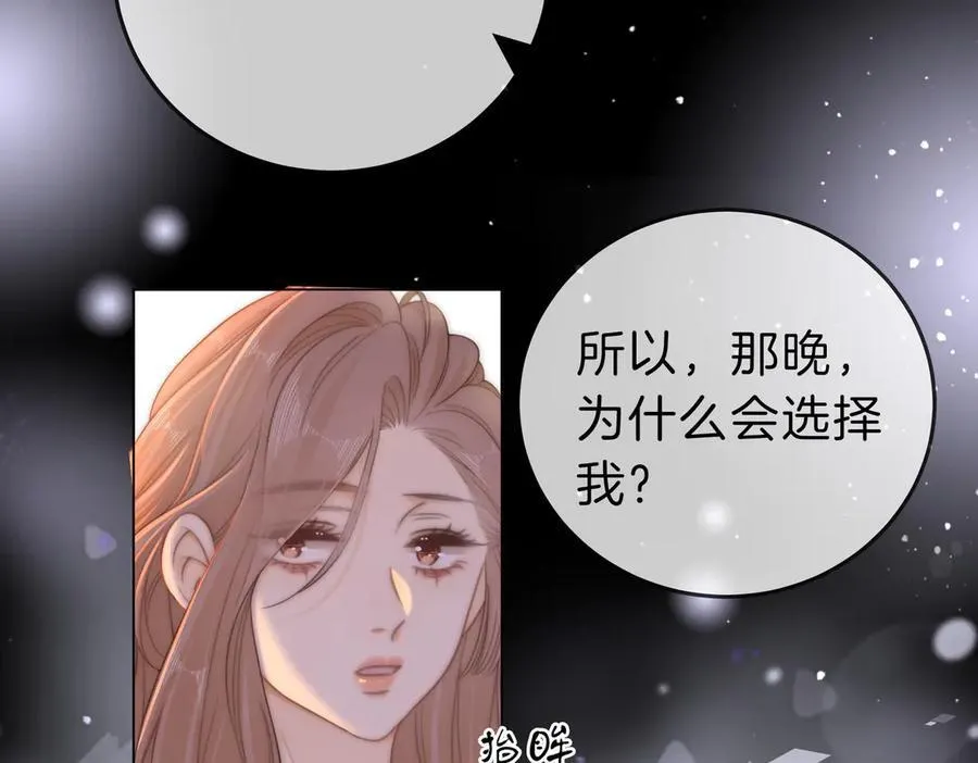 第五十三话 你说我还行？14