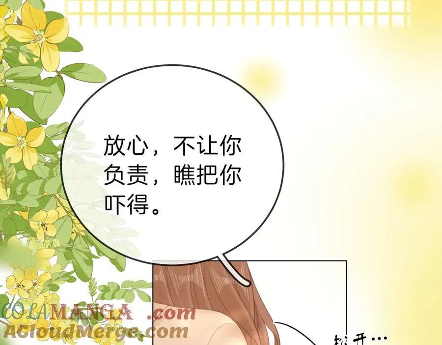 第五十四话 相亲相爱的小夫妻6