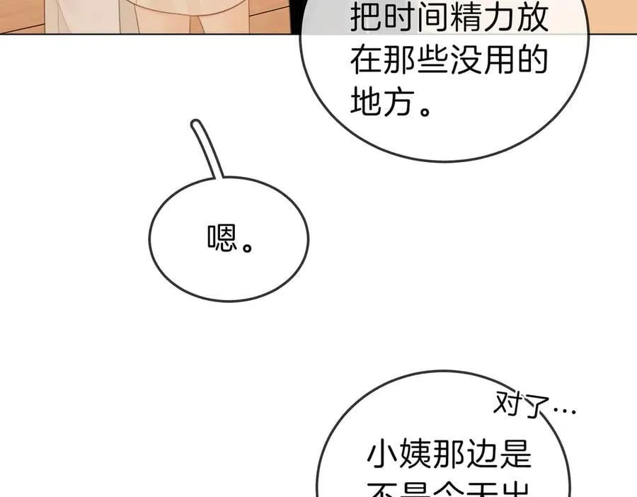 第五十四话 相亲相爱的小夫妻10