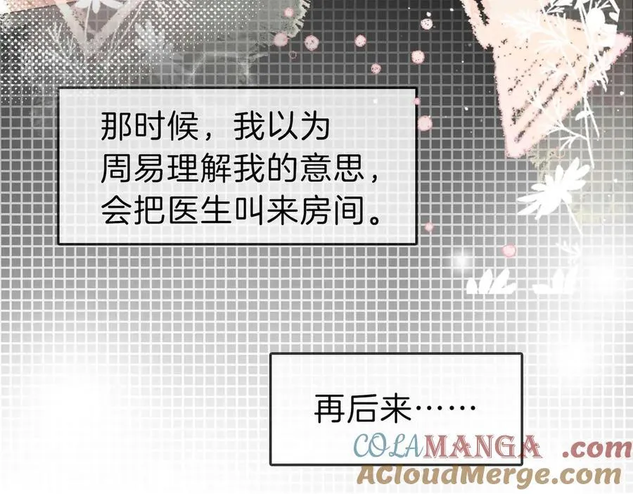 第五十三话 你说我还行？48