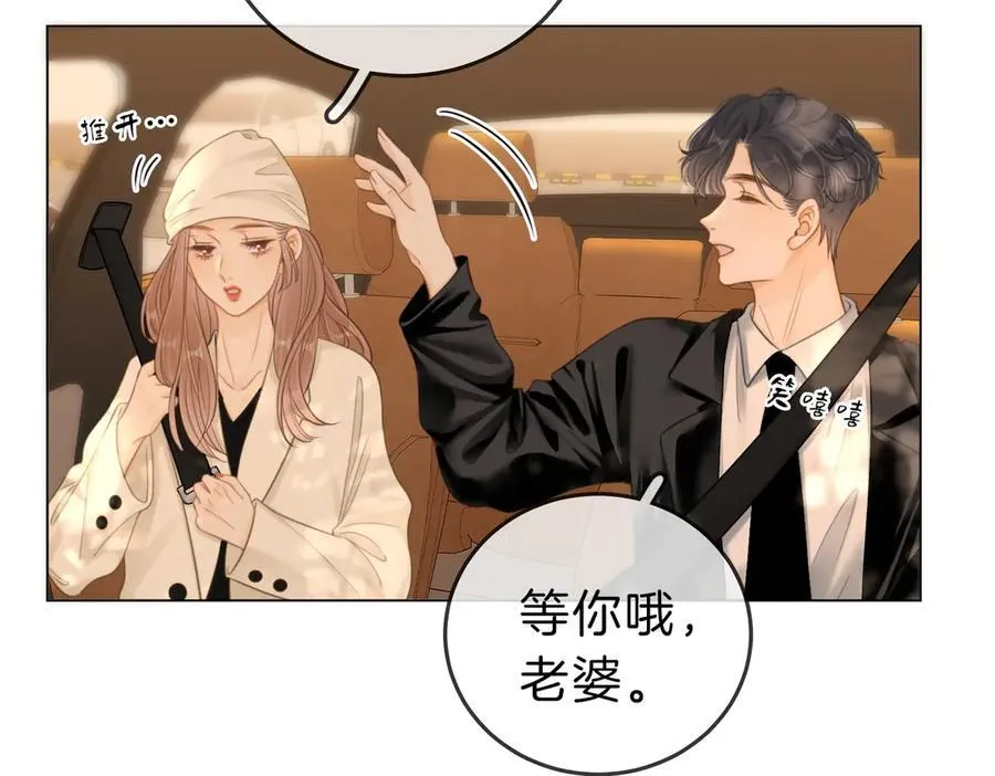 第五十四话 相亲相爱的小夫妻16