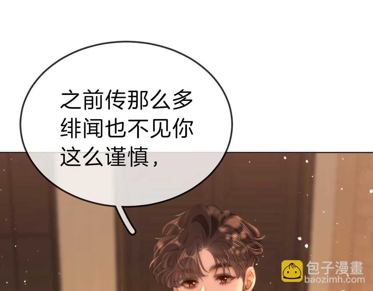 第七十八话 勾引4