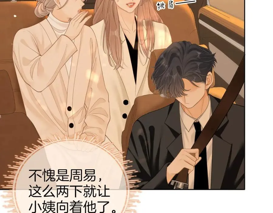 第五十四话 相亲相爱的小夫妻43