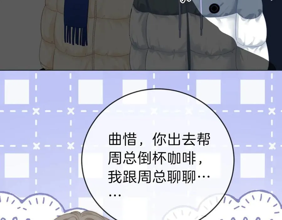 第五十六话 帮我盯一个人8