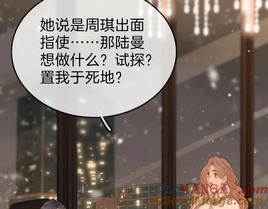 第八十四话 老婆~我冷54