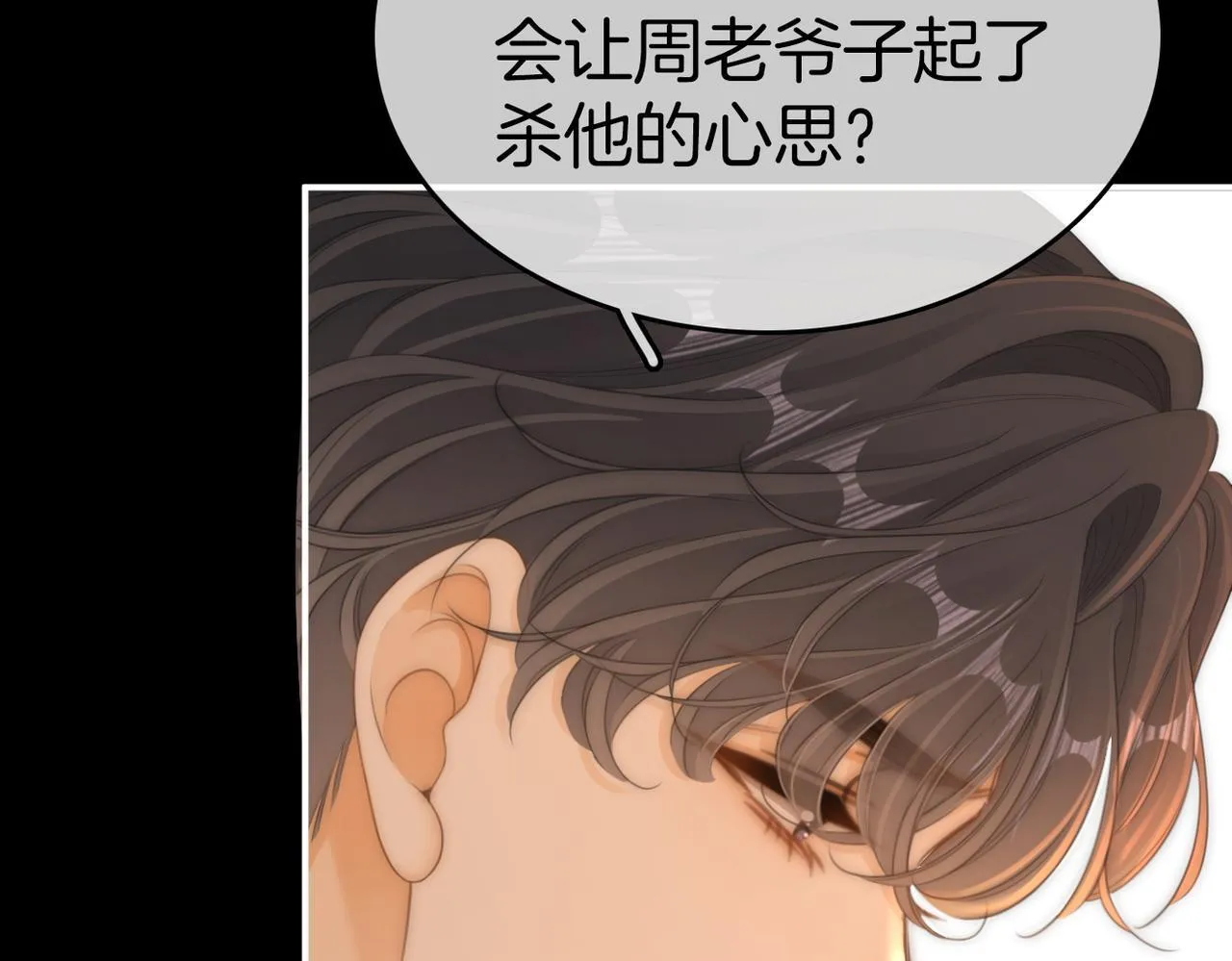 第八十二话 真相30