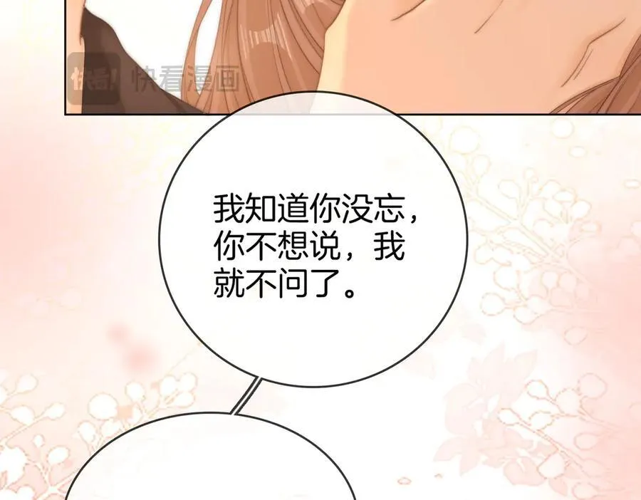 第六十话 心里痒痒的14