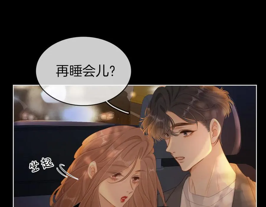 第六十六话 只把你当朋友11