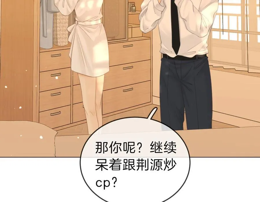 第五十三话 你说我还行？71