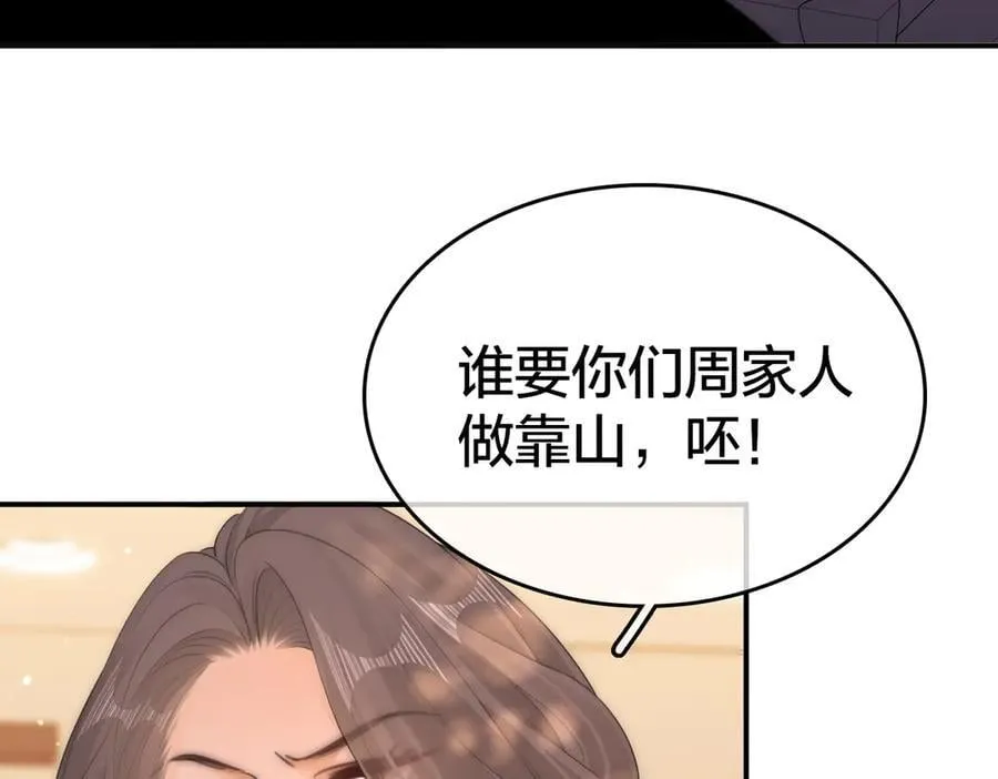 第八十四话 老婆~我冷16
