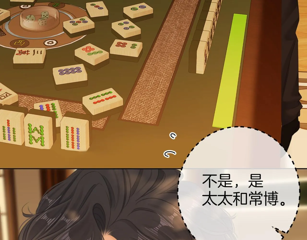第六十四话 老婆~我想你了。15