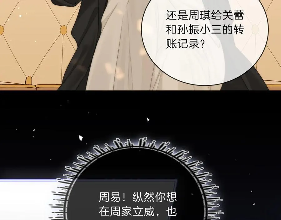 第八十六话 树欲静而风不止16