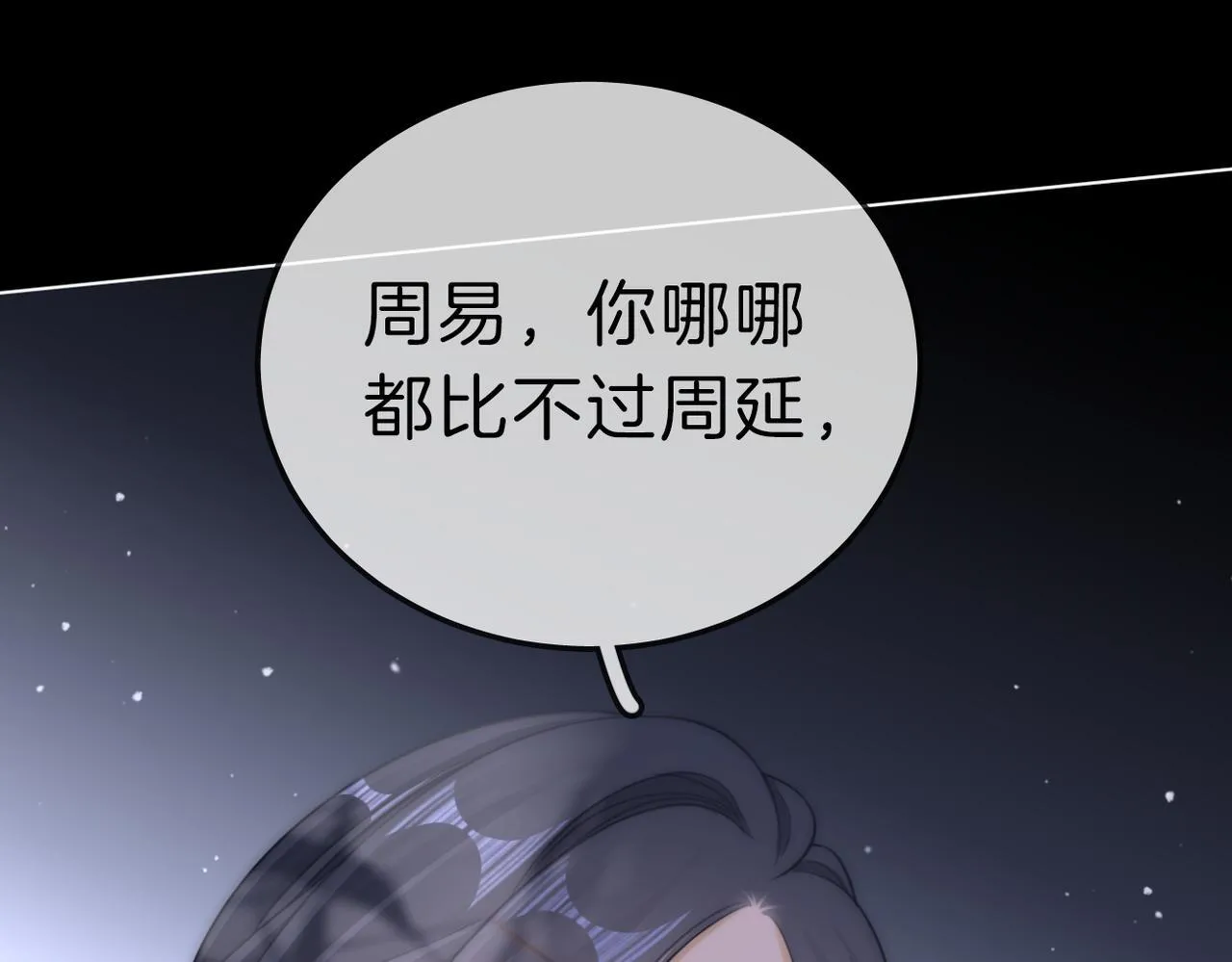 第七十五话 伤疤65