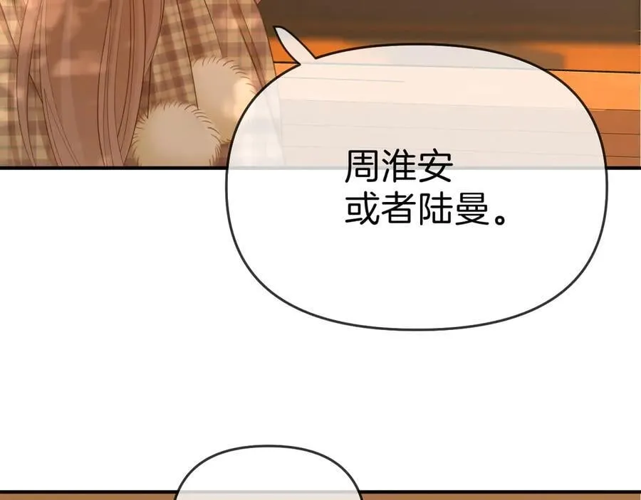 第七十一话 迎迎，你信他？40