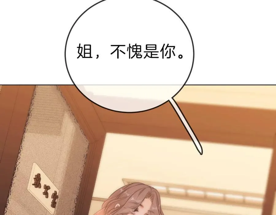 第八十三话 从长计议82