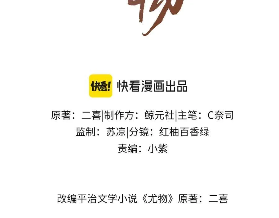 第五十九话 妒夫2