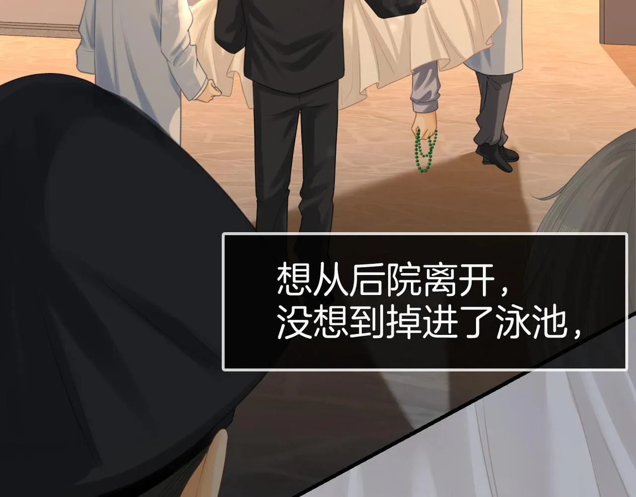 第七十四话 为她出气44