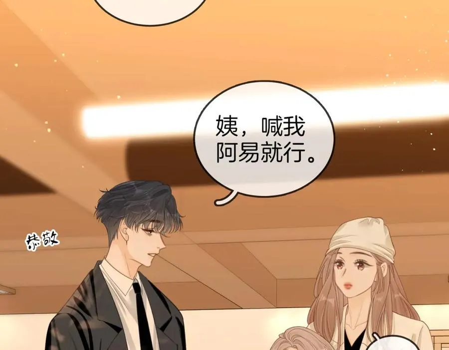 第五十四话 相亲相爱的小夫妻26