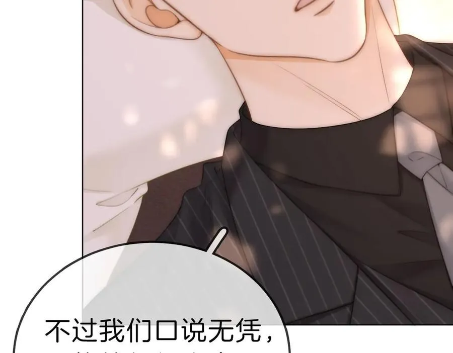 第八十三话 从长计议70