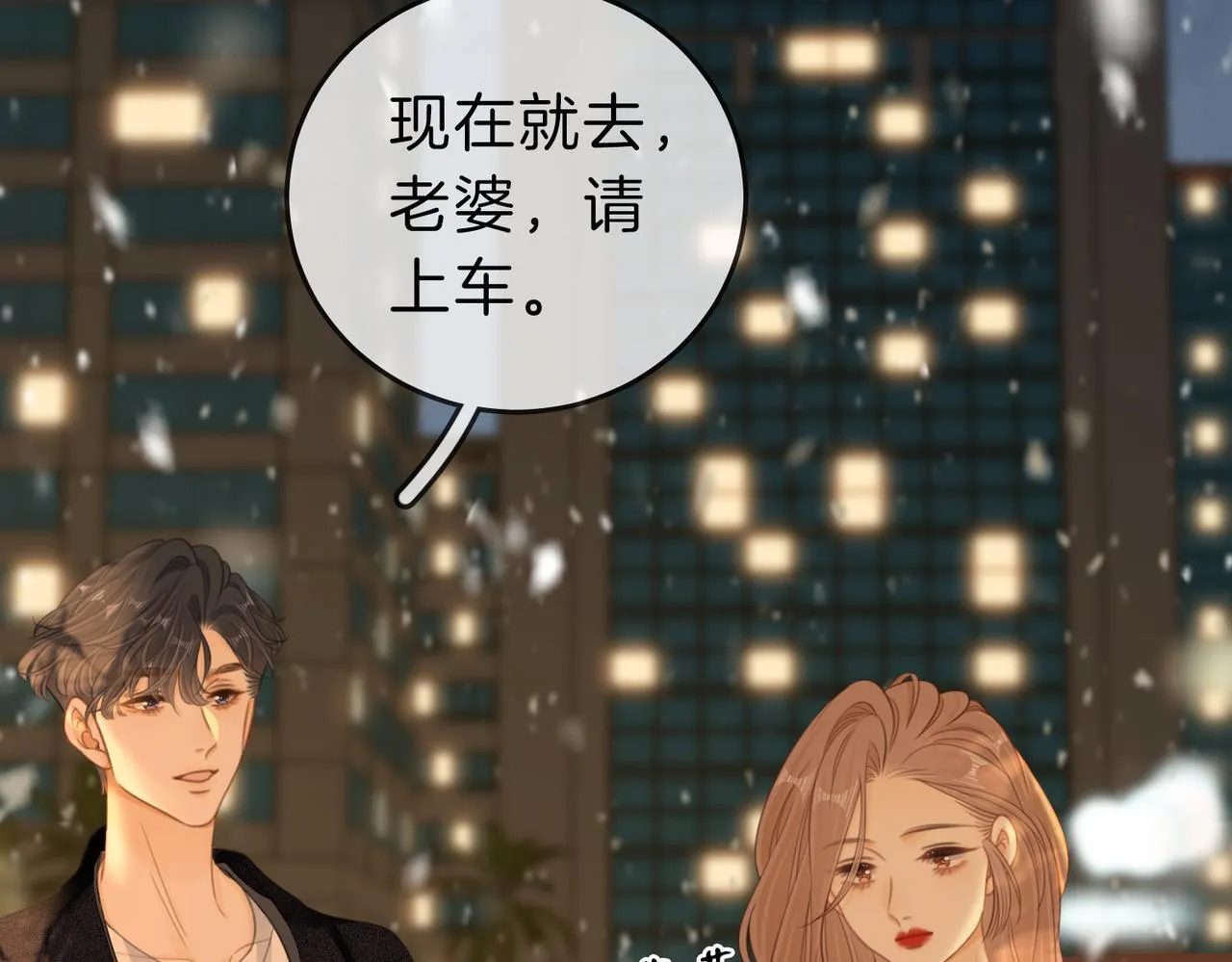 第六十四话假的假的逢场作戏55