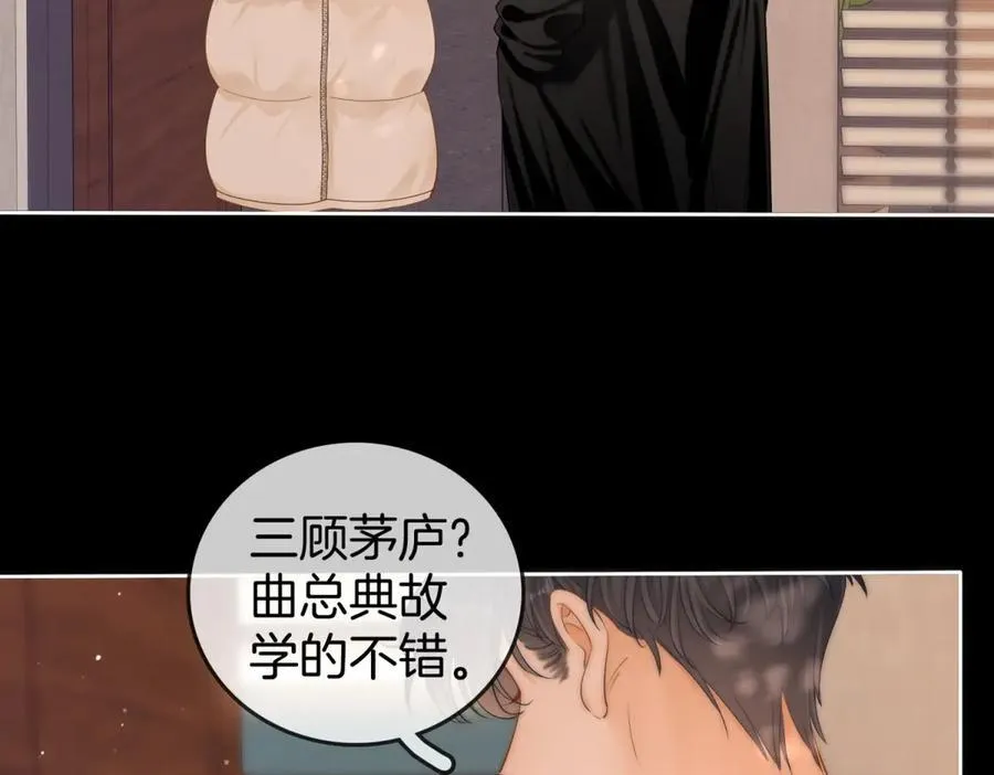 第五十六话 帮我盯一个人23