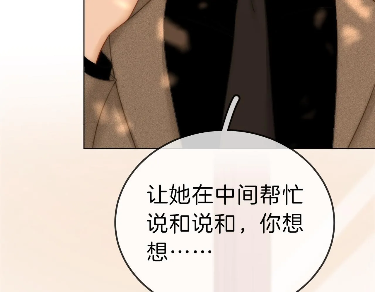 第七十七话 荒唐的梦82