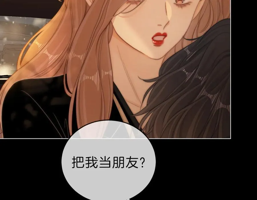 第六十六话 只把你当朋友41