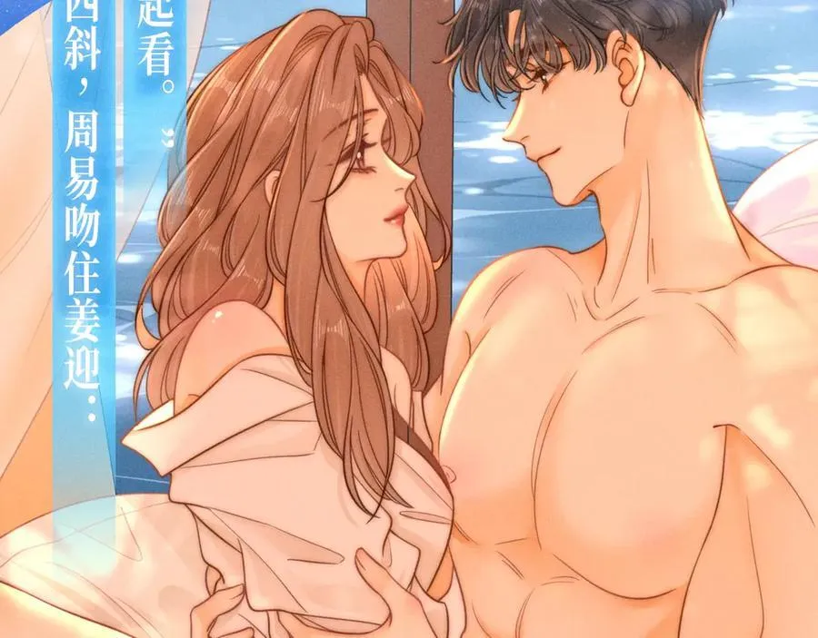 特典预热：7月31日 尤物·夏日海岛热恋季 敬请期待！11