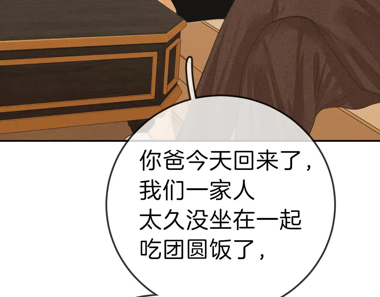 第六十九话 你可是我老婆啊49