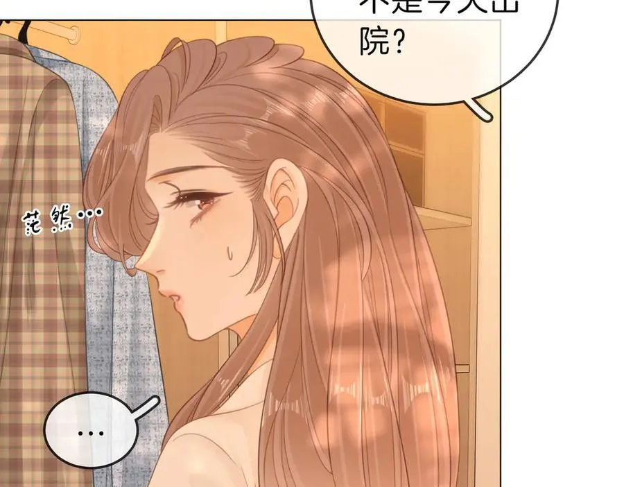 第五十四话 相亲相爱的小夫妻11