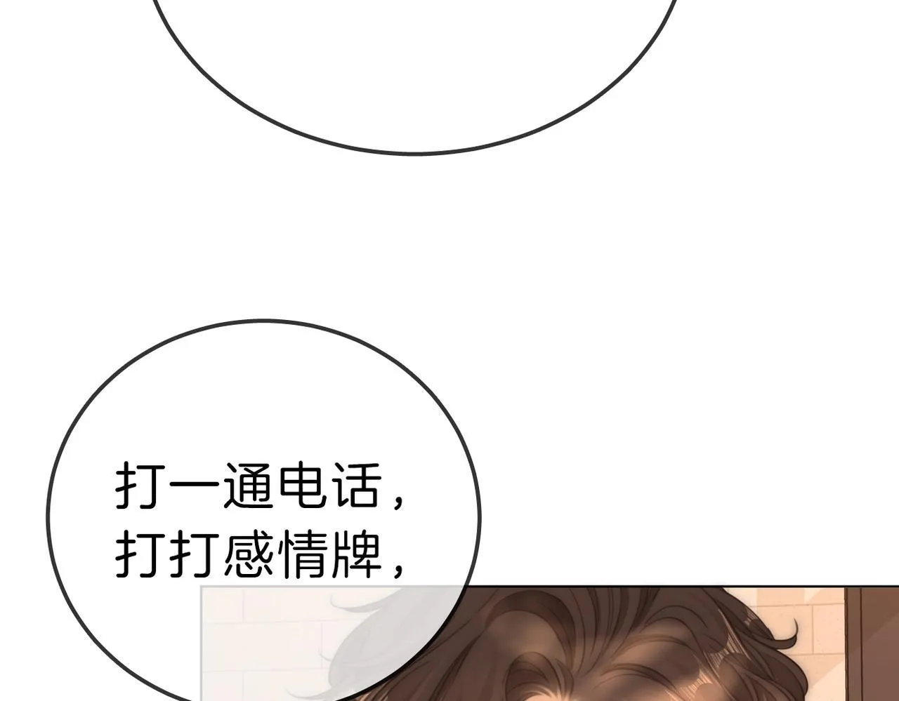 第七十七话 荒唐的梦80