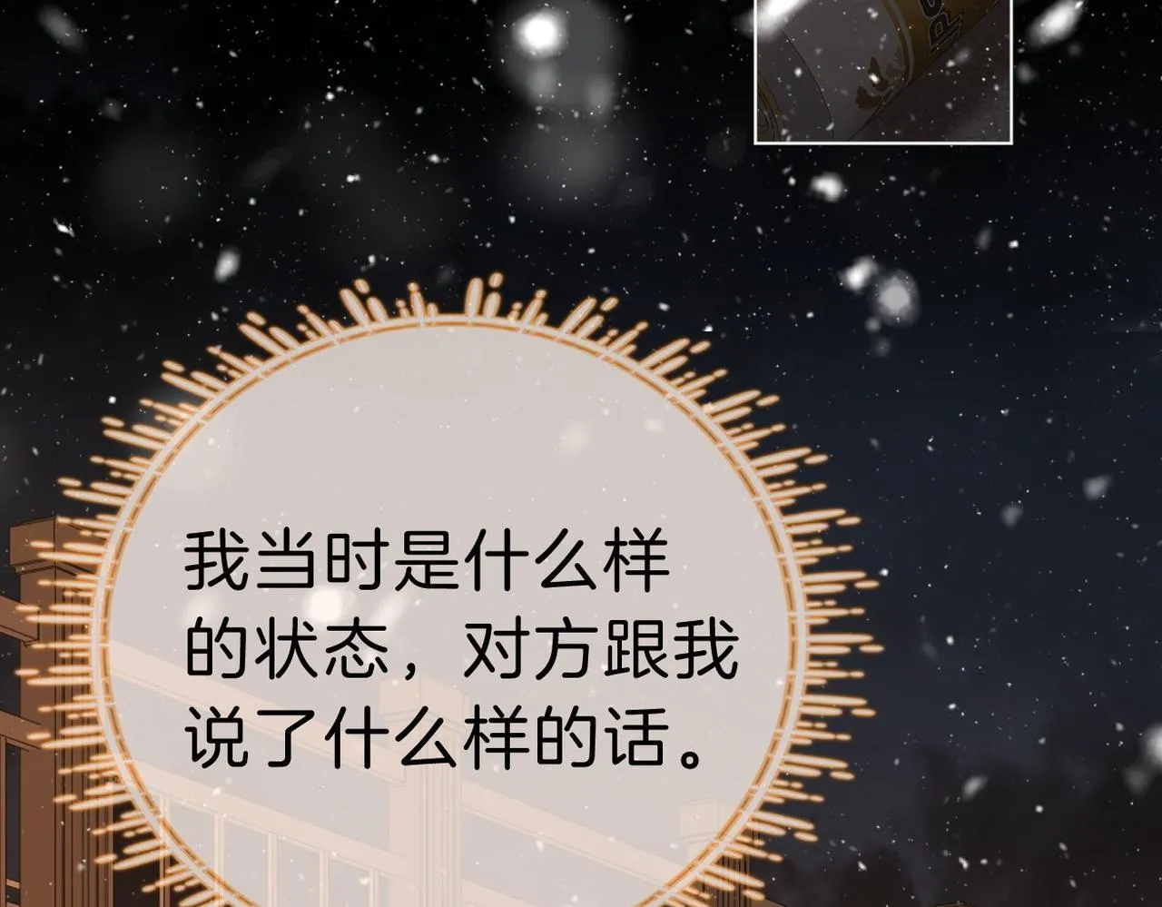 第七十六话 你是不是喜欢我37