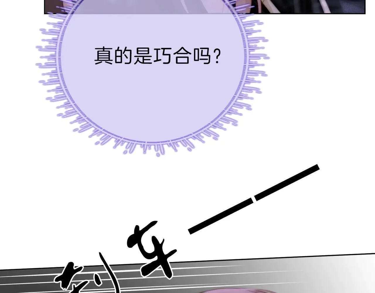 第六十七话 迎迎，看着我49