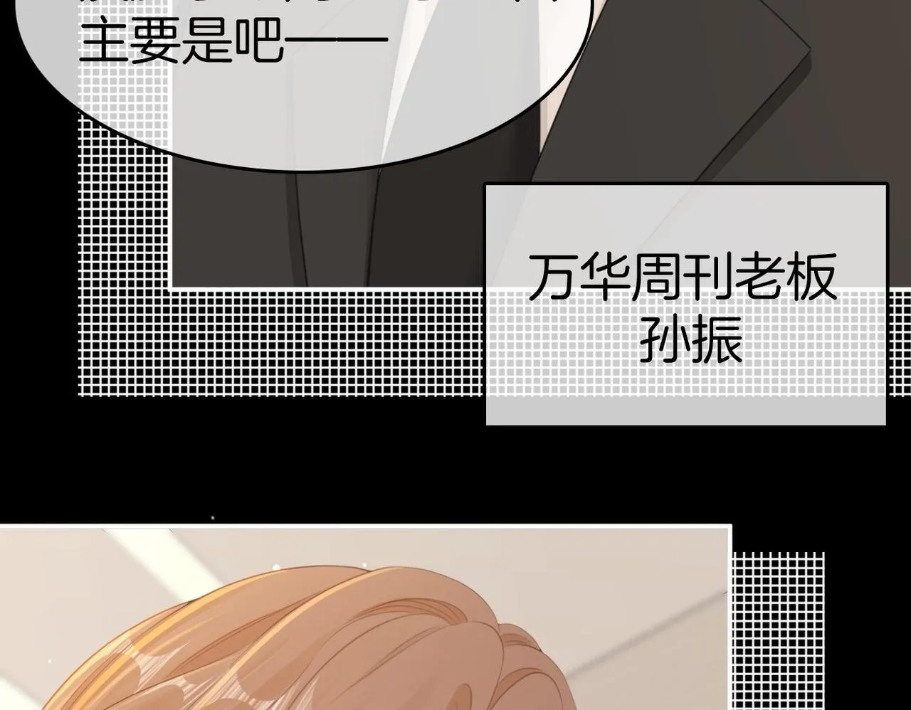 第八十二话 真相49