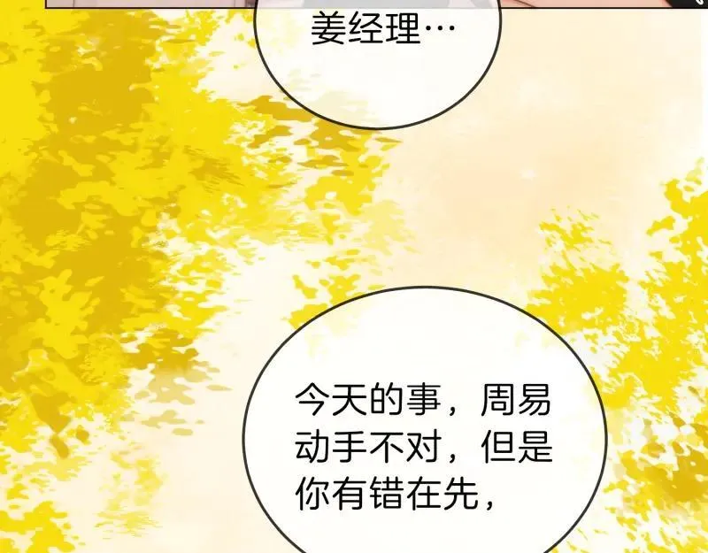 第六十一话 你舍得吗？31