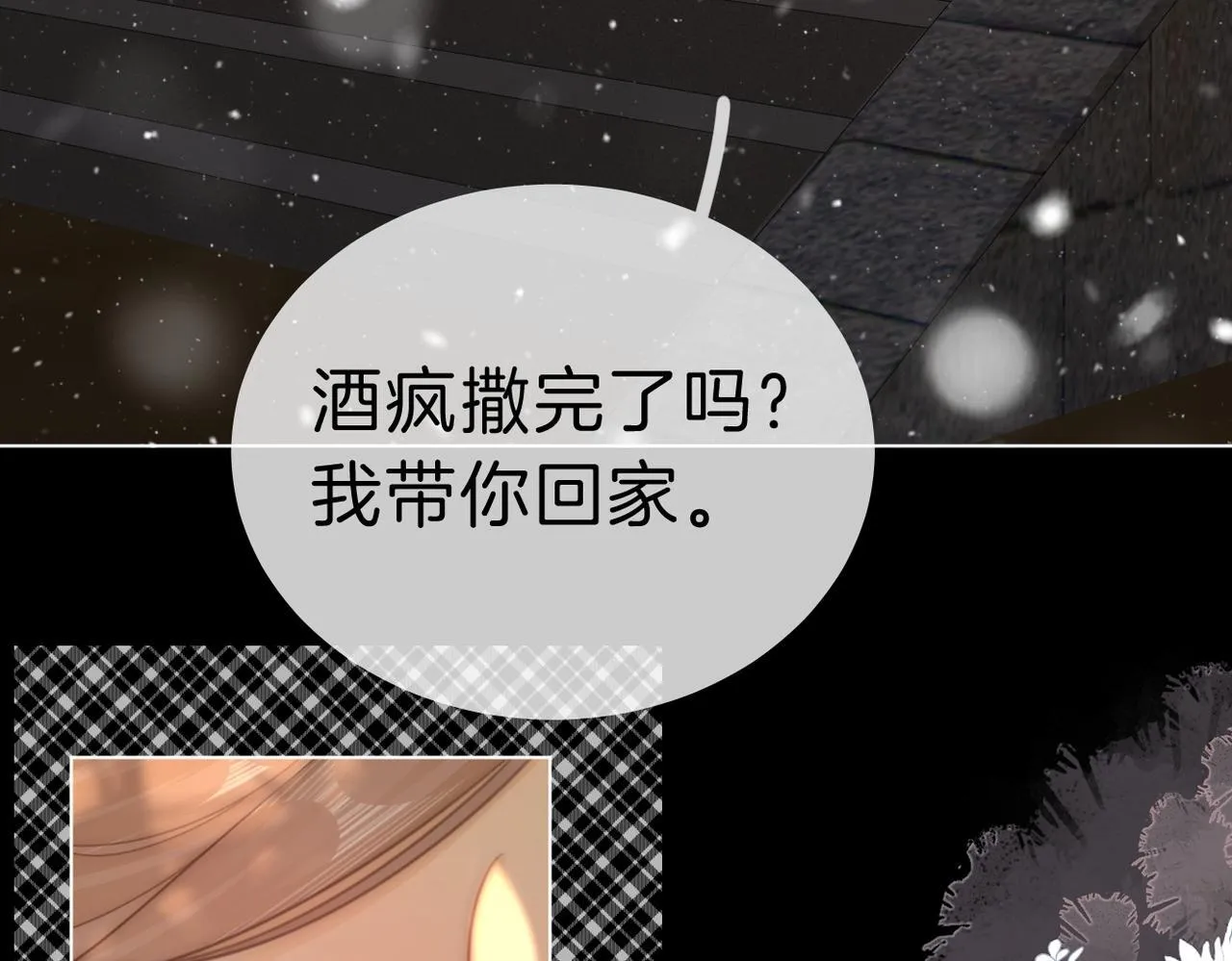 第七十六话 你是不是喜欢我66