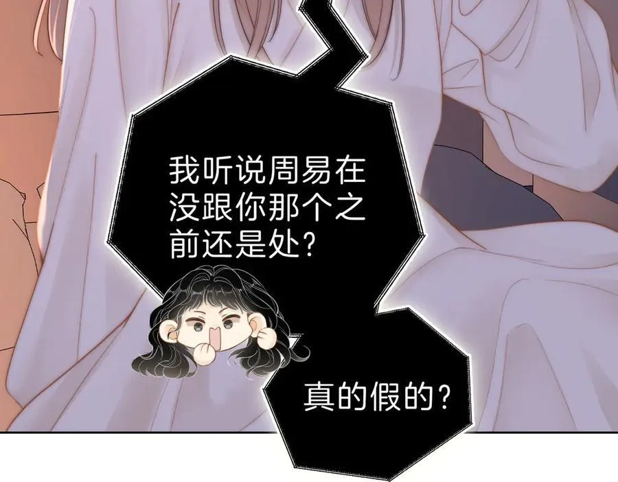 第五十二话 周易是个处？68